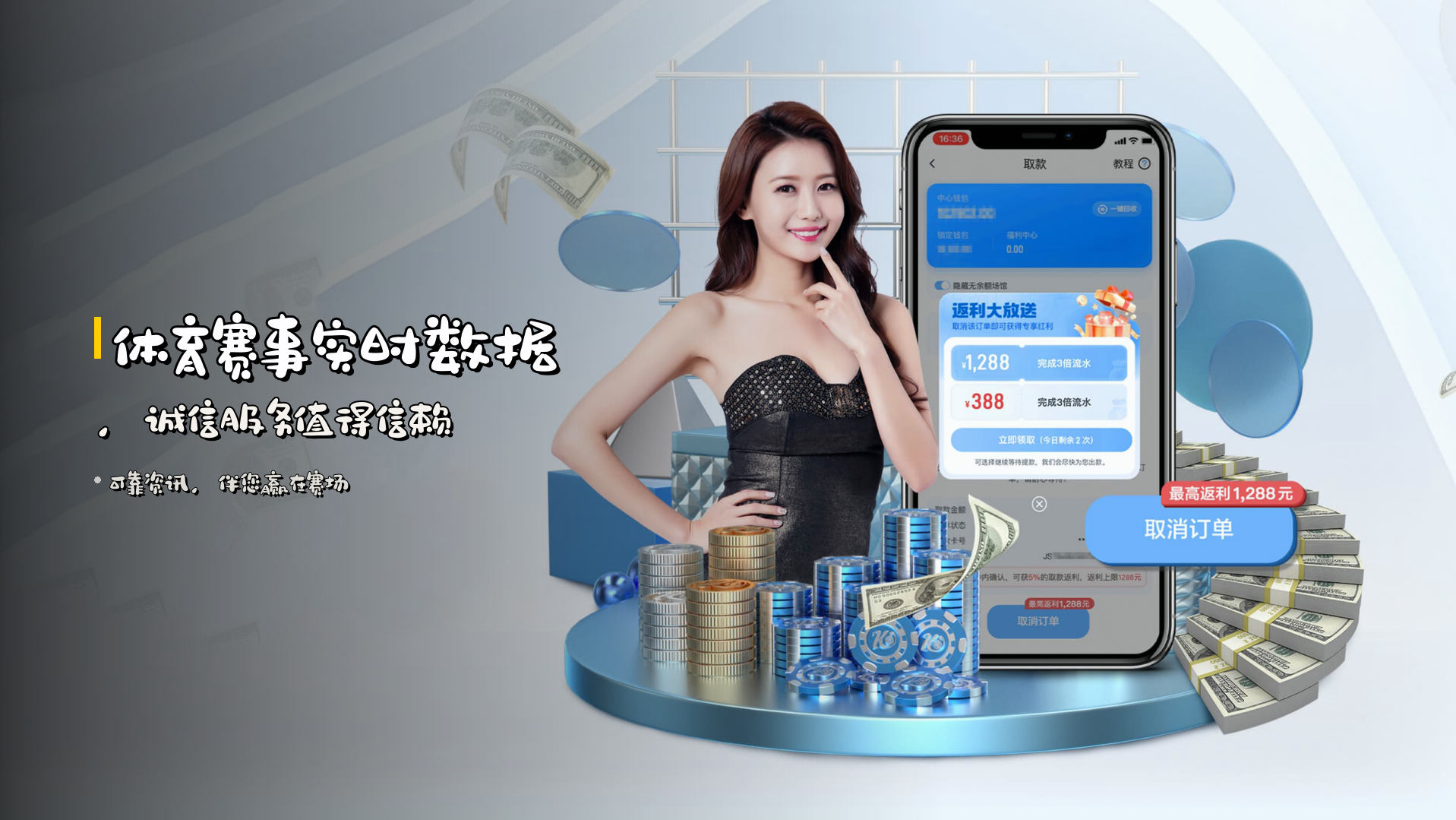 <strong>体育赛事实时数据</strong>，诚信服务值得信赖